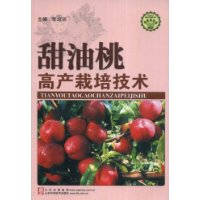 甜油桃高产栽培技术/社会主义新农村建设文库