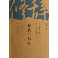 关于《新世纪修辞学书系》推出著作四种等的研究生毕业论文开题报告范文