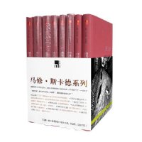 “马修•斯卡德”系列（共9册）