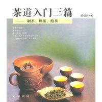 茶道入门三篇：制茶、识茶、泡茶