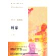 帷幕