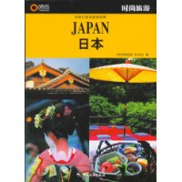 时尚旅游：日本