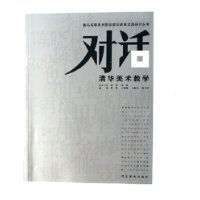 关于美术教学改革的毕业论文的格式范文