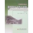 隧道设计与施工百问(第二版)