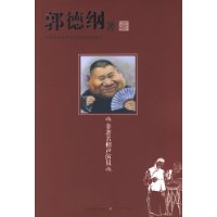 非著名相声演员