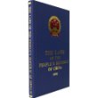 THE LAWS OF THE PEOPLE'S REPUB…(中华人民共和国法律.2005年)