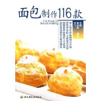 面包制作116款