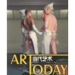 ART TODAY当代艺术