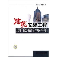 关于建筑工程实施多项目管理的的毕业论文格式范文