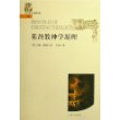 基督教神学原理