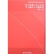 信号检测与估计理论学习辅导与习题解答