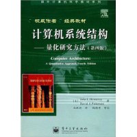 计算机系统结构——量化研究方法（第四版）（含光盘）