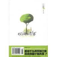 此间的少年（纪念典藏版 附光盘）