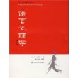 语言心理学