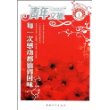 每一次感动都值得回味（新版）