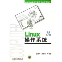 Linux操作系统