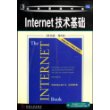 Internet技术基础