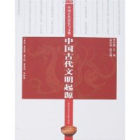 中国古代文明起源-百道网