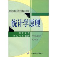 统计学原理/新世纪高职高专经济管理类系列教材