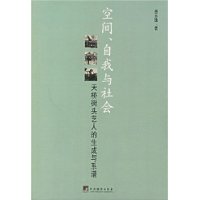 空间、自我与社会:天桥街头艺人的生成与系谱