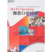 雅思口语特训（附光盘）——新东方大愚英语学习丛书