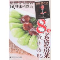 8元老爸私房菜.最佳搭配