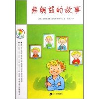 弗朗兹的故事/彩乌鸦系列