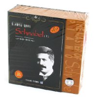 伟大的钢琴家 施纳贝尔  Schnabel(上)(8cd+1book)