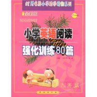 68所名牌小学助学读物系列-小学英语阅读强化训练80篇(六年级)