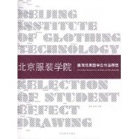 北京服装学院-服装效果图学生作品精选