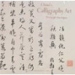 China's Calligraphy Art Through the Ages(中国历代书法)