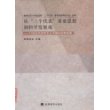 从三个代表重要思想到科学发展观--21世纪马克思主义中国化的新进展