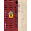 南京国民政府时期的国有企业(1927-1949)