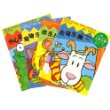 快乐动物(共4册)(《游戏时间》姊妹篇)