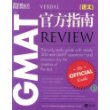 GMAT官方指南(语文)