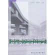 体外横向预应力加固简支空心板梁桥技术