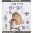 Head First设计模式(中文版)