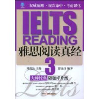 IELTS雅思阅读真经3