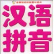 金葫芦卡片系列-汉语拼音(新课标·新版本)