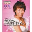 美丽俏佳人(超级热播黄金档《美丽俏佳人》图文精华版)
