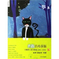 奔跑的布袋猫