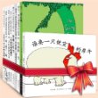 谢尔.希尔弗斯坦作品集（精装全9册）