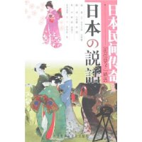 日本民间传奇“御伽草子”精选