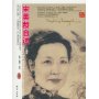 宋美龄自述