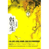 魅生:幻旅卷