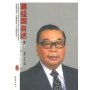 蒋经国自述(新版)