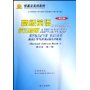 高级英语学习指南(修订本)(第1册)(双色版)