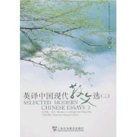 关于《英译中国现代散文选》的学士学位论文范文