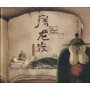 屠龙族(精装)