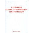 职工带薪休假条例机关事业单位工作人员带薪年休假实施办法企业职